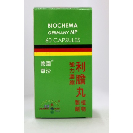 德國華沙利膽丸 60粒膠囊